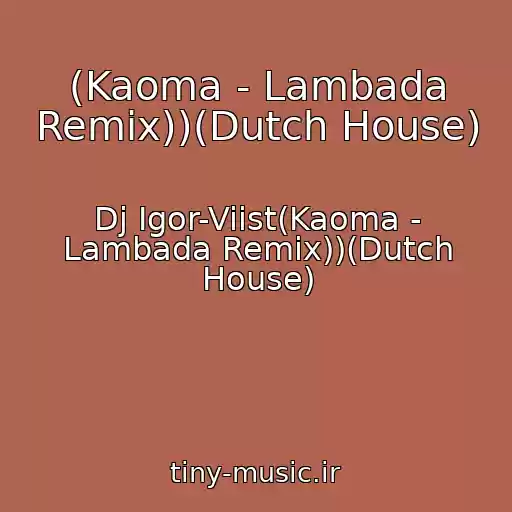 کاور آهنگ (Kaoma - Lambada Remix))(Dutch House) از Dj Igor-Viist(Kaoma - Lambada Remix))(Dutch House)