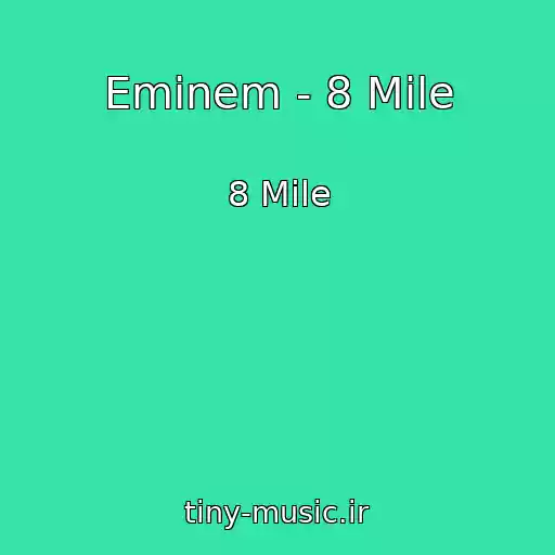 کاور آهنگ Eminem - 8 Mile از 8 Mile