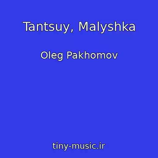 کاور آهنگ Tantsuy, Malyshka از Oleg Pakhomov