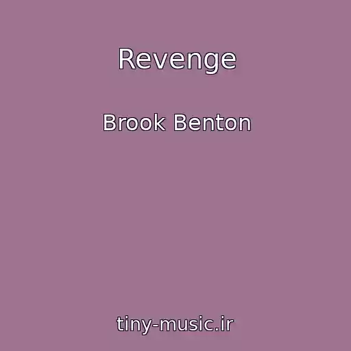 کاور آهنگ Revenge از Brook Benton