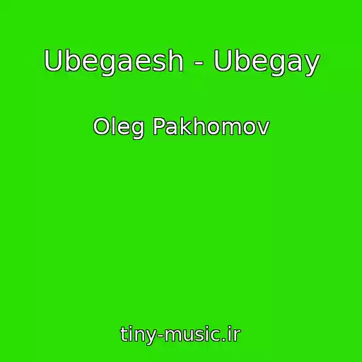 کاور آهنگ Ubegaesh - Ubegay از Oleg Pakhomov