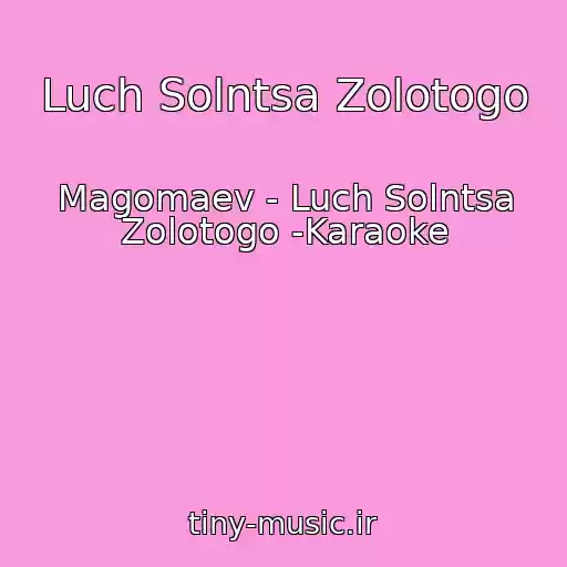 کاور آهنگ Luch Solntsa Zolotogo از Magomaev - Luch Solntsa Zolotogo -Karaoke