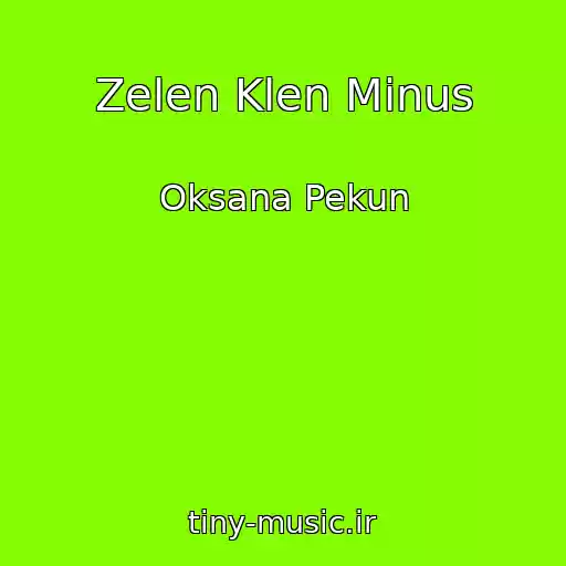 کاور آهنگ Zelen Klen Minus از Oksana Pekun