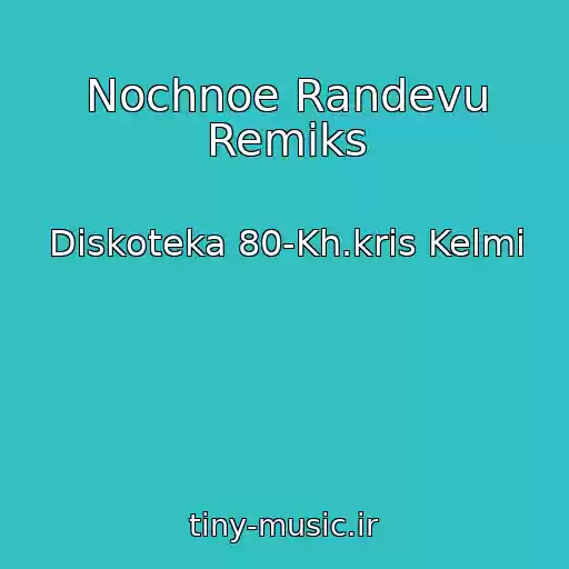 کاور آهنگ Nochnoe Randevu Remiks از Diskoteka 80-Kh.kris Kelmi