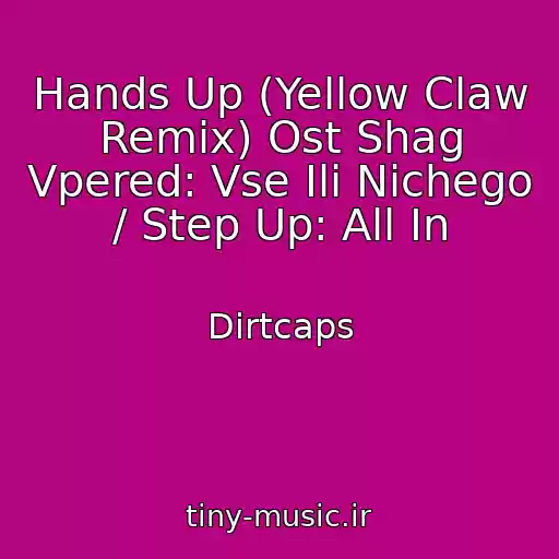 کاور آهنگ Hands Up (Yellow Claw Remix) Ost Shag Vpered: Vse Ili Nichego / Step Up: All In از Dirtcaps