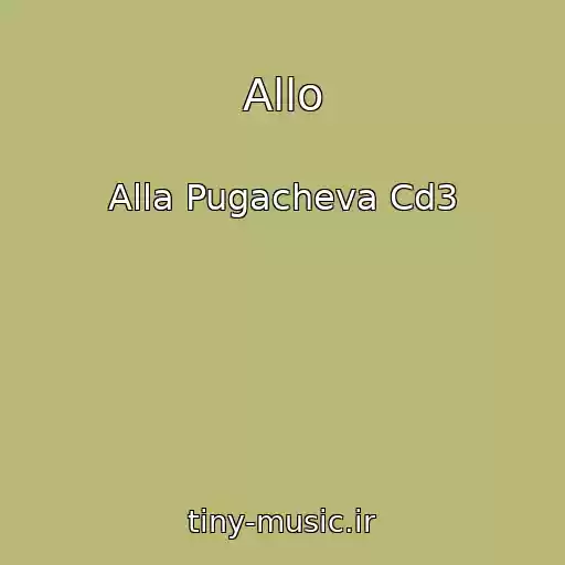 کاور آهنگ Allo از Alla Pugacheva Cd3