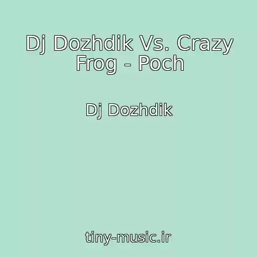 کاور آهنگ Dj Dozhdik Vs. Crazy Frog - Poch از Dj Dozhdik