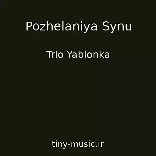 کاور آهنگ Pozhelaniya Synu از Trio Yablonka