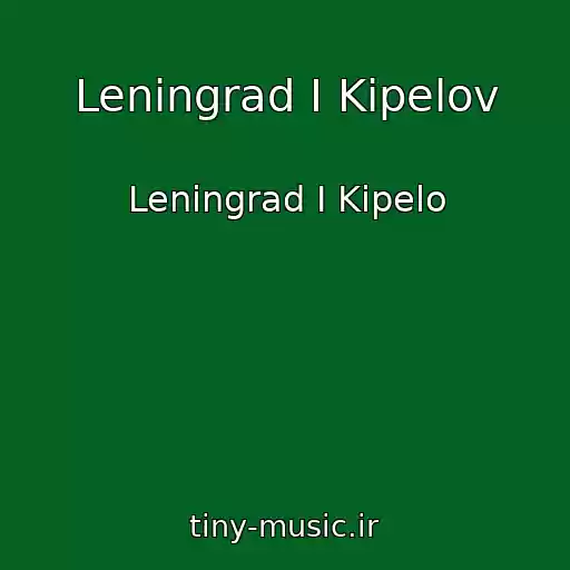کاور آهنگ Leningrad I Kipelov از Leningrad I Kipelo