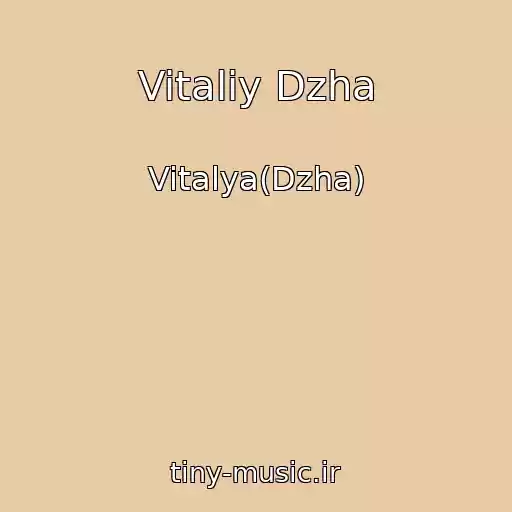کاور آهنگ Vitaliy Dzha از Vitalya(Dzha)