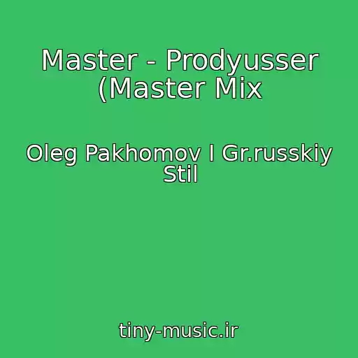 کاور آهنگ Master - Prodyusser (Master Mix از Oleg Pakhomov I Gr.russkiy Stil