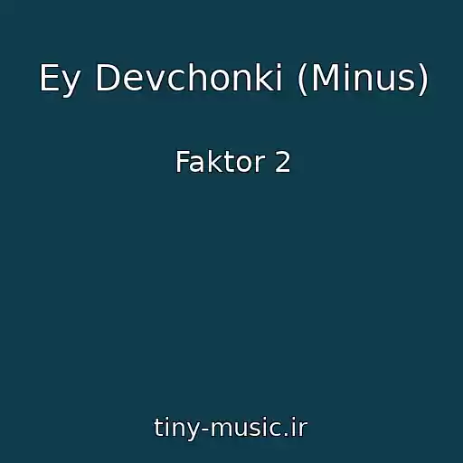 کاور آهنگ Ey Devchonki (Minus) از Faktor 2