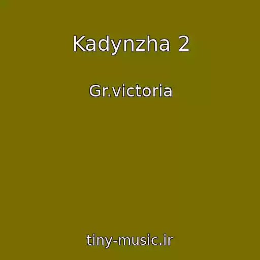کاور آهنگ Kadynzha 2 از Gr.victoria