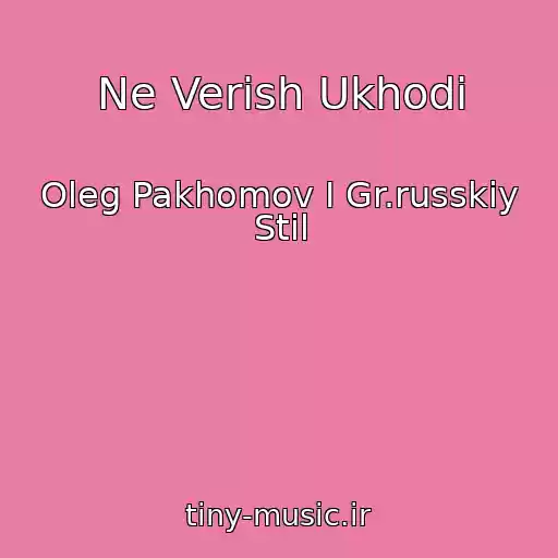کاور آهنگ Ne Verish Ukhodi از Oleg Pakhomov I Gr.russkiy Stil