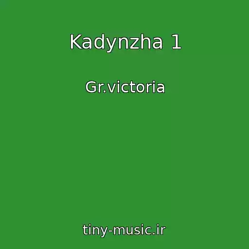 کاور آهنگ Kadynzha 1 از Gr.victoria
