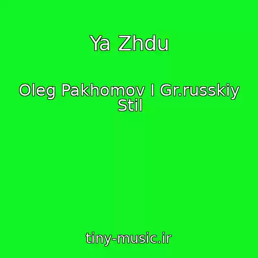 کاور آهنگ Ya Zhdu از Oleg Pakhomov I Gr.russkiy Stil
