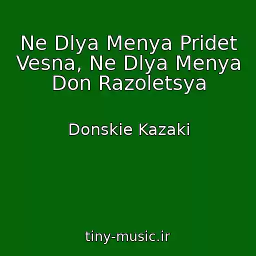 کاور آهنگ Ne Dlya Menya Pridet Vesna, Ne Dlya Menya Don Razoletsya از Donskie Kazaki