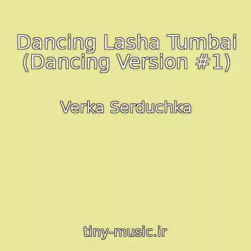 کاور آهنگ Dancing Lasha Tumbai (Dancing Version #1) از Verka Serduchka