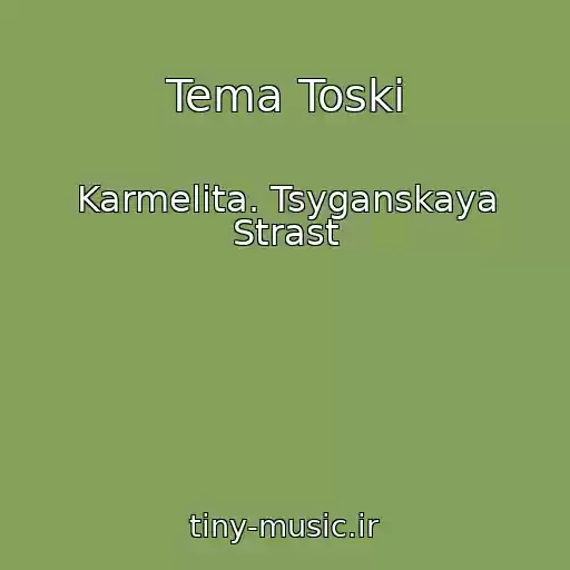 کاور آهنگ Tema Toski از Karmelita. Tsyganskaya Strast