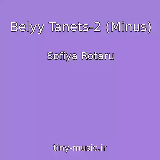 کاور آهنگ Belyy Tanets-2 (Minus) از Sofiya Rotaru
