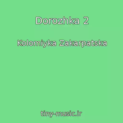 کاور آهنگ Dorozhka 2 از Kolomiyka Zakarpatska