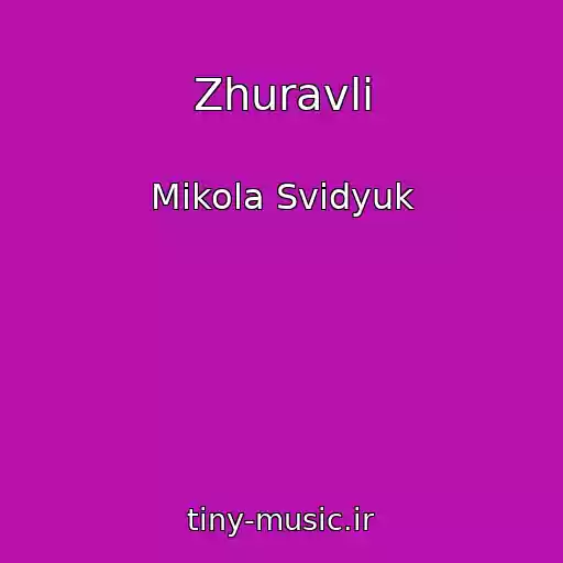 کاور آهنگ Zhuravlі از Mikola Svidyuk
