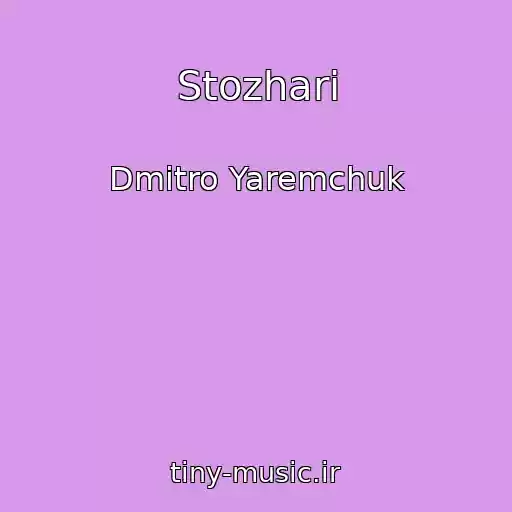 کاور آهنگ Stozhari از Dmitro Yaremchuk