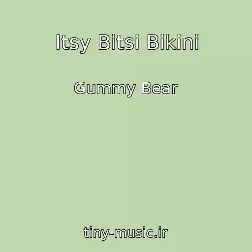 کاور آهنگ Itsy Bitsi Bikini از Gummy Bear