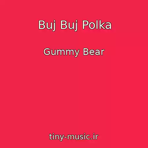 کاور آهنگ Buj Buj Polka از Gummy Bear