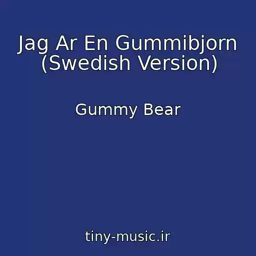 کاور آهنگ Jag Ar En Gummibjorn (Swedish Version) از Gummy Bear