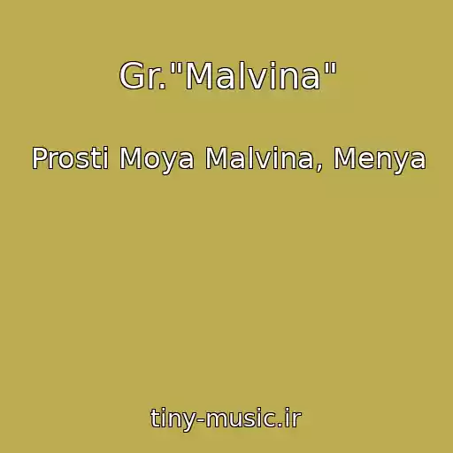 کاور آهنگ Gr."Malvina" از Prosti Moya Malvina, Menya