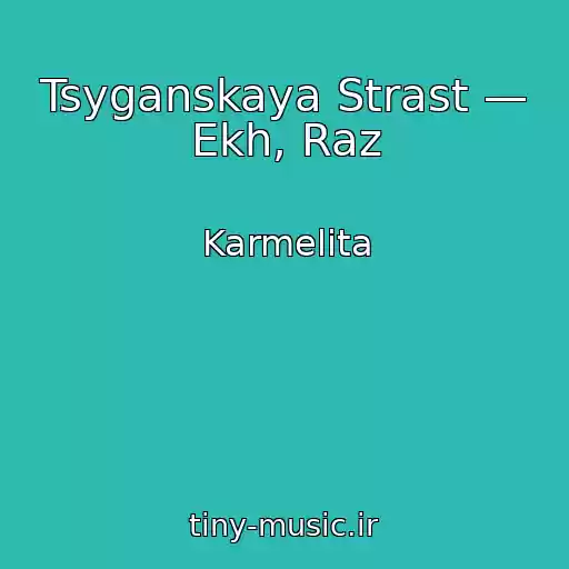 کاور آهنگ Tsyganskaya Strast — Ekh, Raz از Karmelita