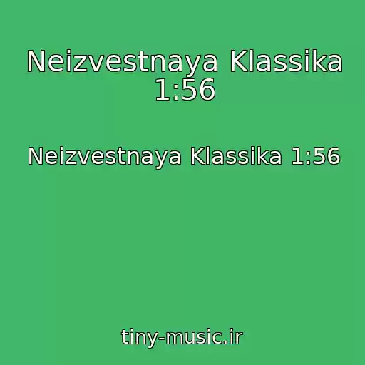 کاور آهنگ Neizvestnaya Klassika 1:56 از Neizvestnaya Klassika 1:56