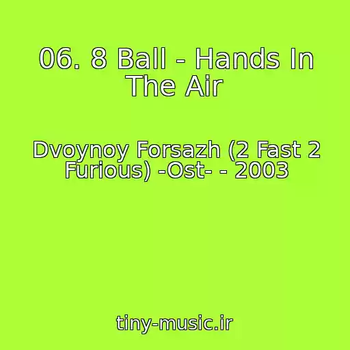 کاور آهنگ 06. 8 Ball - Hands In The Air از Dvoynoy Forsazh (2 Fast 2 Furious) -Ost- - 2003