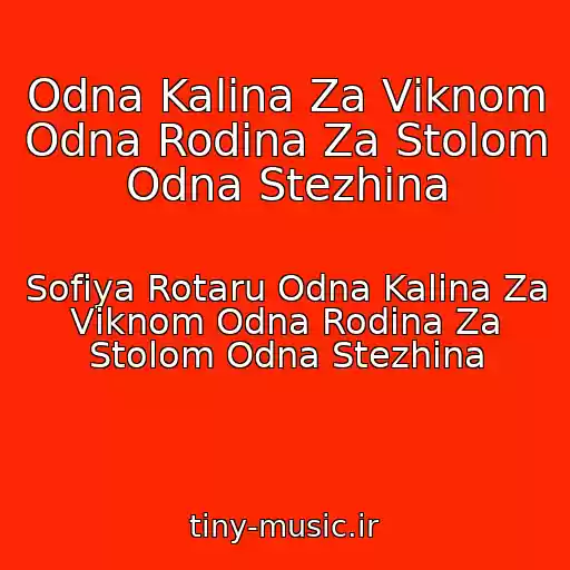 کاور آهنگ Odna Kalina Za Vіknom Odna Rodina Za Stolom Odna Stezhina از Sofiya Rotaru Odna Kalina Za Vіknom Odna Rodina Za Stolom Odna Stezhina