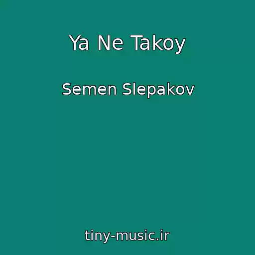 کاور آهنگ Ya Ne Takoy از Semen Slepakov