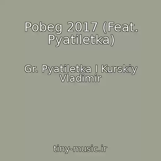 کاور آهنگ Pobeg 2017 (Feat. Pyatiletka) از Gr. Pyatiletka I Kurskiy Vladimir