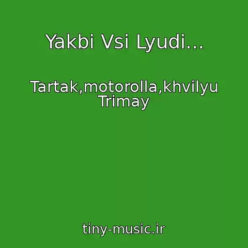 کاور آهنگ Yakbi Vsі Lyudi... از Tartak,motorolla,khvilyu Trimay