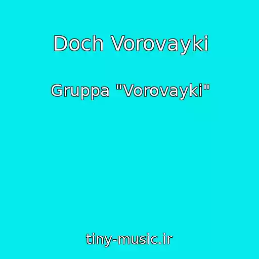 کاور آهنگ Doch Vorovayki از Gruppa "Vorovayki"