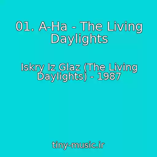 کاور آهنگ 01. A-Ha - The Living Daylights از Iskry Iz Glaz (The Living Daylights) - 1987