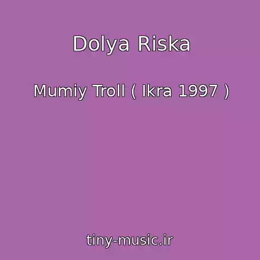 کاور آهنگ Dolya Riska از Mumiy Troll ( Ikra 1997 )