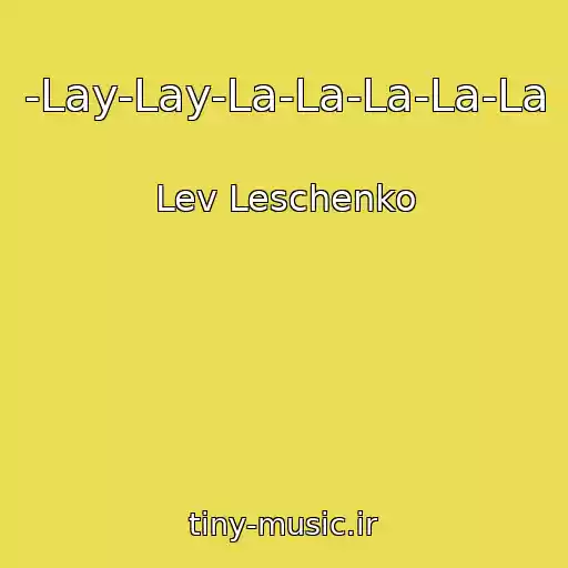کاور آهنگ -Lay-Lay-La-La-La-La-La از Lev Leschenko