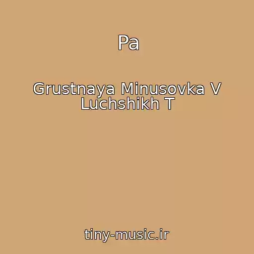 کاور آهنگ Pa از Grustnaya Minusovka V Luchshikh T