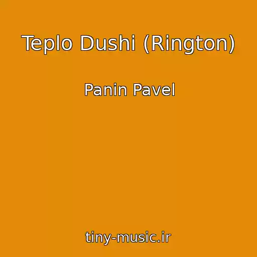کاور آهنگ Teplo Dushi (Rington) از Panin Pavel