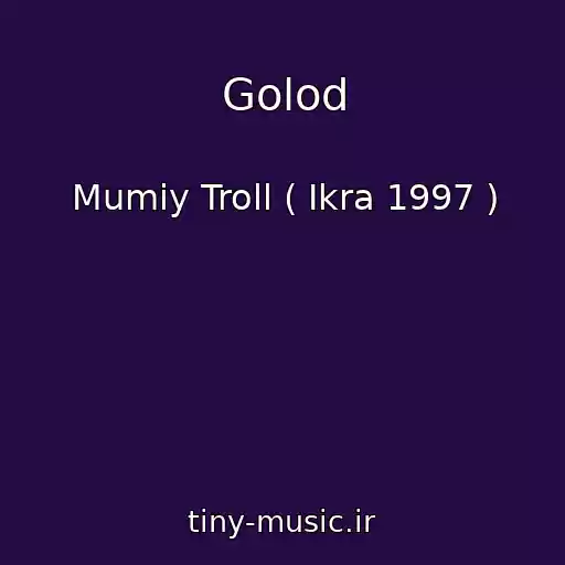کاور آهنگ Golod از Mumiy Troll ( Ikra 1997 )