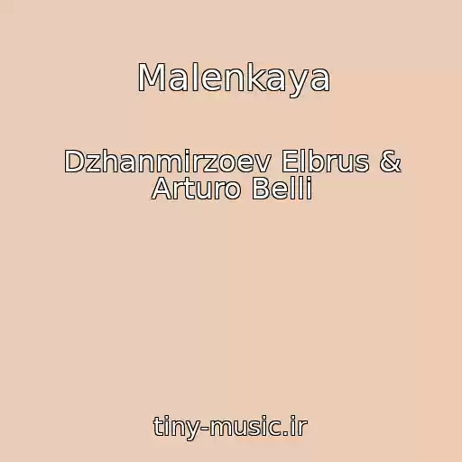 کاور آهنگ Malenkaya از Dzhanmirzoev Elbrus & Arturo Belli
