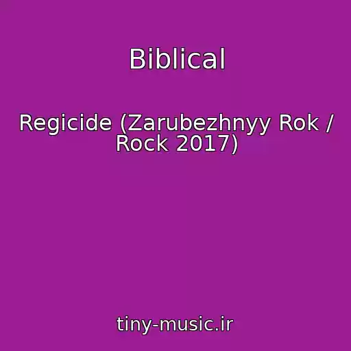 کاور آهنگ Biblical از Regicide (Zarubezhnyy Rok / Rock 2017)