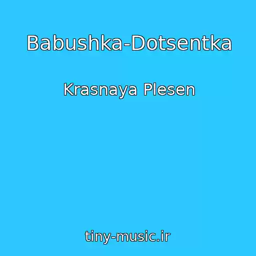کاور آهنگ Babushka-Dotsentka از Krasnaya Plesen