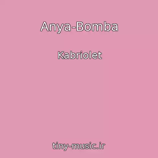 کاور آهنگ Anya-Bomba از Kabriolet