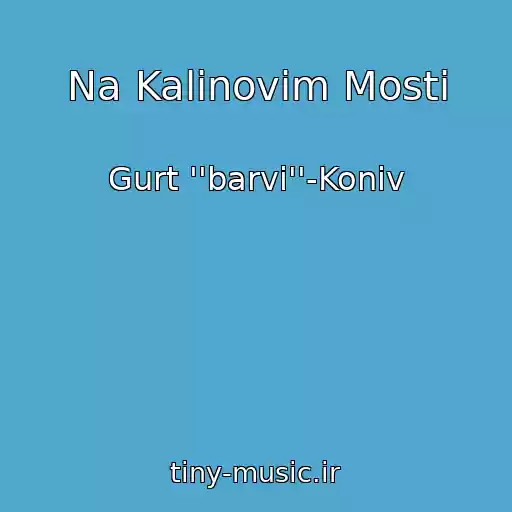 کاور آهنگ Na Kalinovіm Mostі از Gurt ''barvi''-Konіv